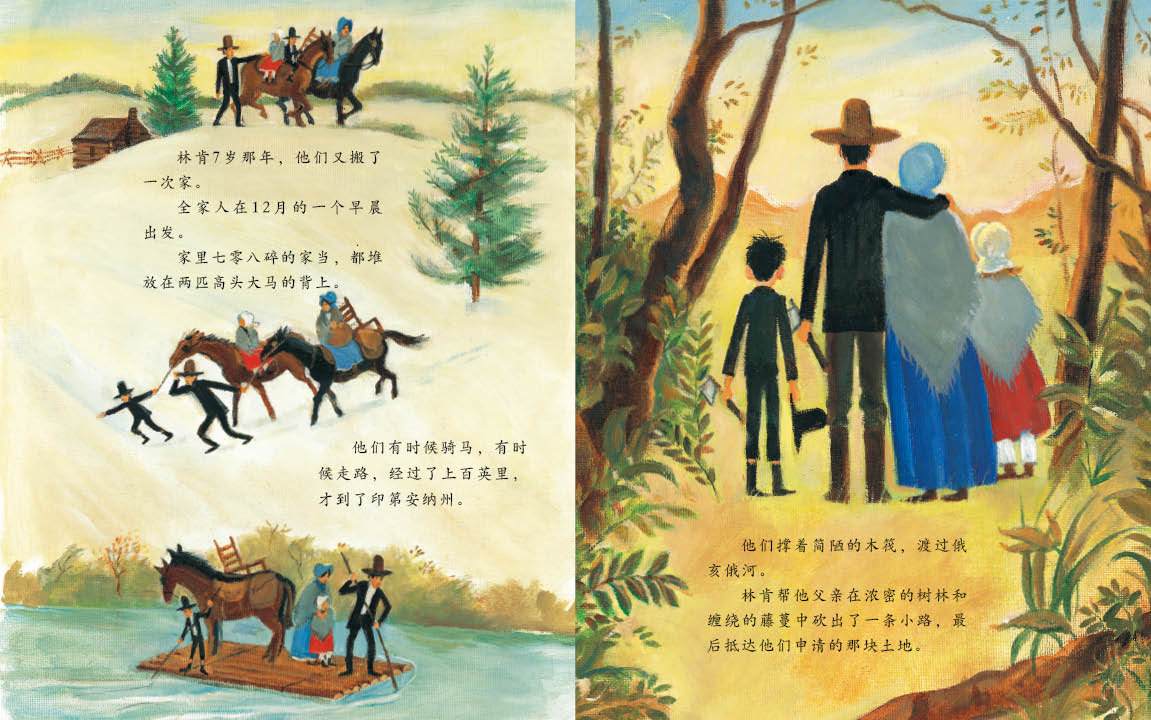 爱看书的男孩亚伯拉罕·林肯 (08),绘本,绘本故事,绘本阅读,故事书,童书,图画书,课外阅读